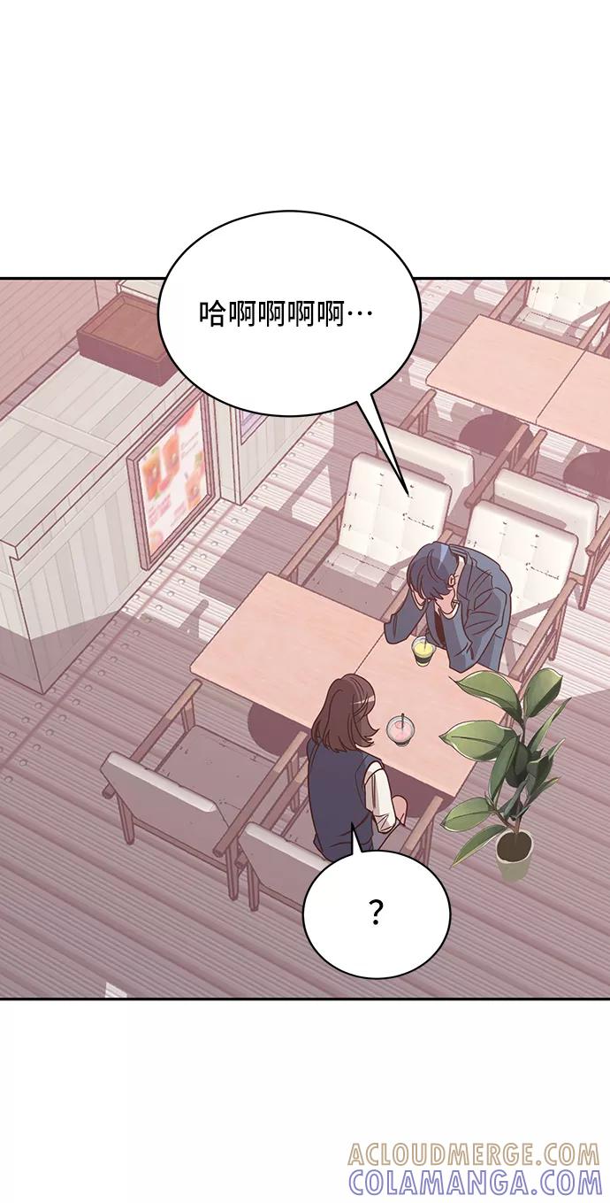 《宇宙最强初恋》第20话 第46页
