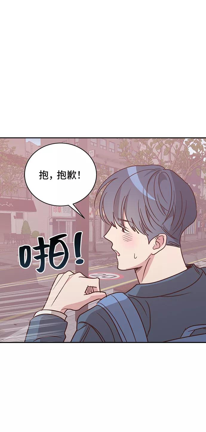 《宇宙最强初恋》第20话 第27页