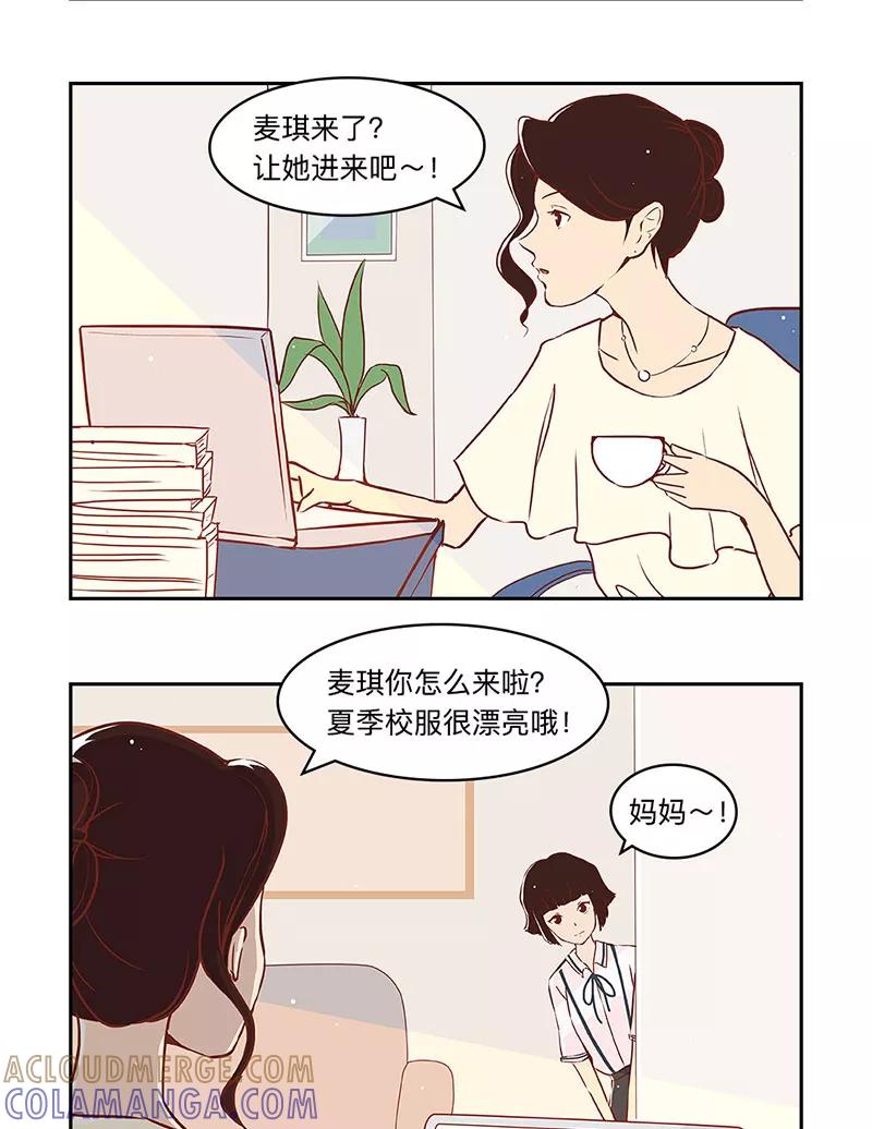 《家里套路深》[第20话] 叫爸爸 第13页