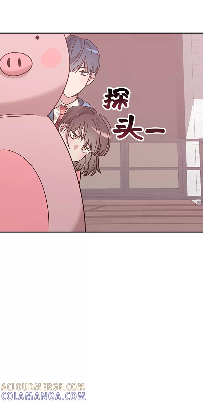 《宇宙最强初恋》第20话 第22页