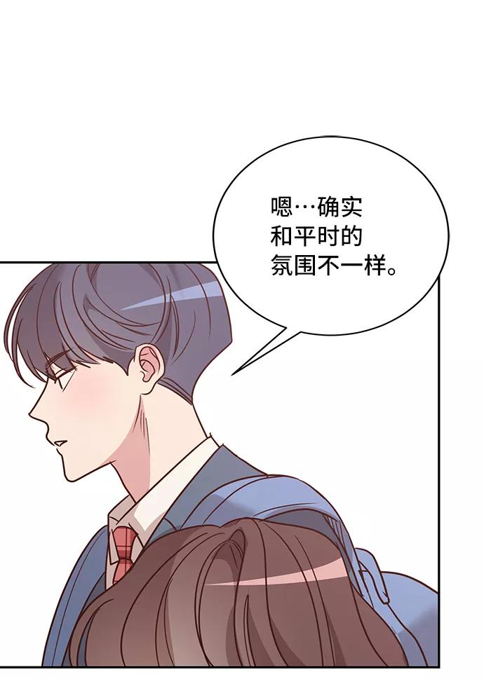 《宇宙最强初恋》第20话 第24页
