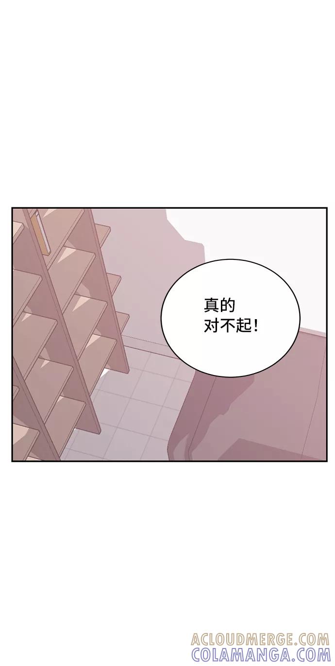 《宇宙最强初恋》第21话 第46页