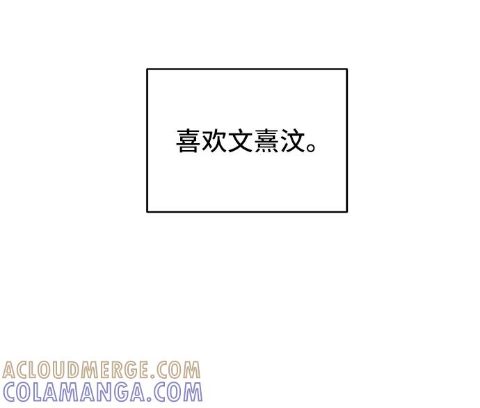 《宇宙最强初恋》第21话 第28页