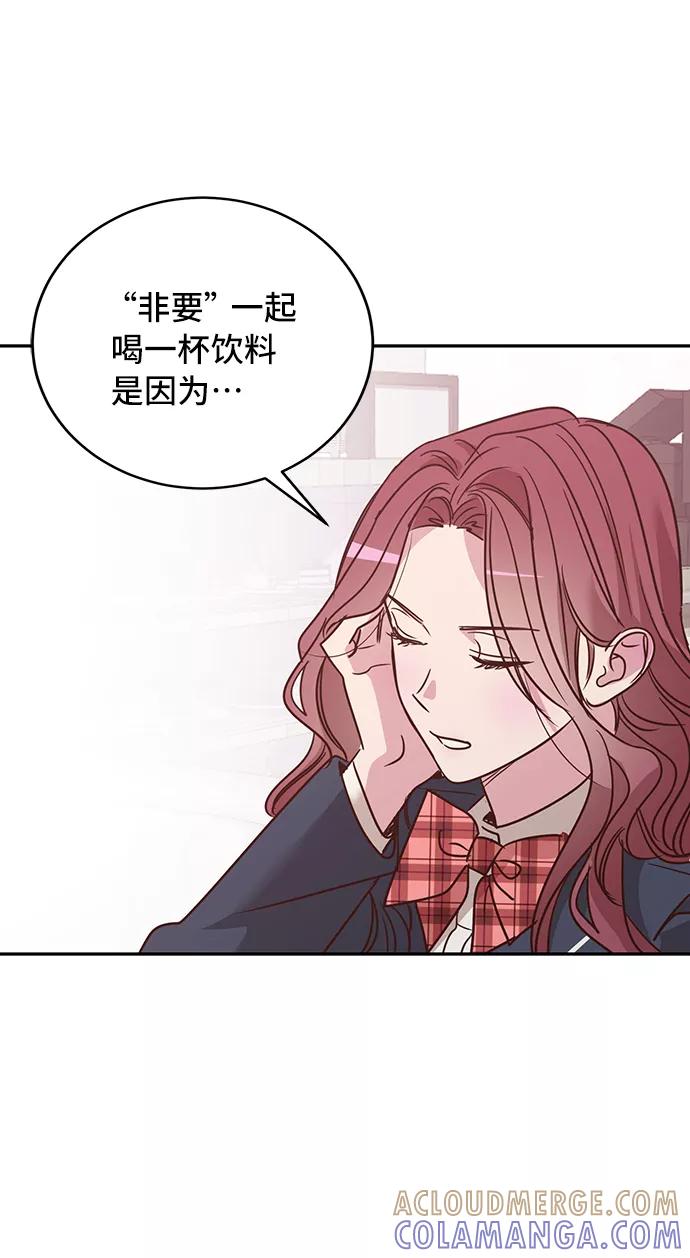 《宇宙最强初恋》第21话 第10页