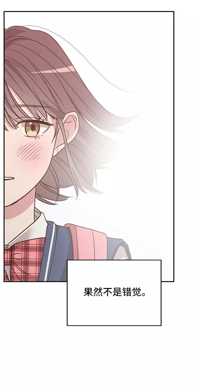 《宇宙最强初恋》第21话 第26页
