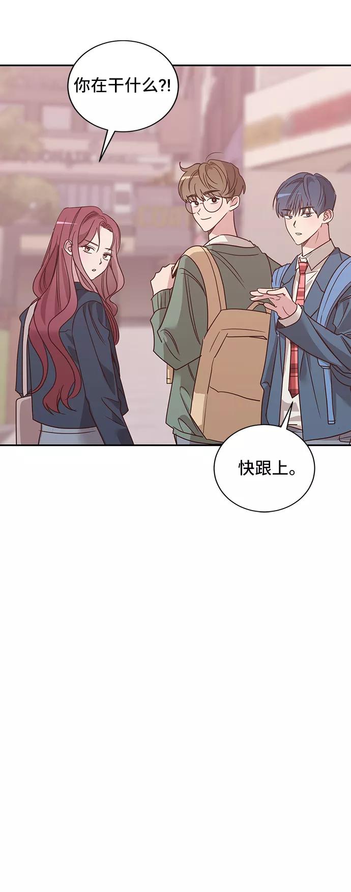 《宇宙最强初恋》第21话 第38页