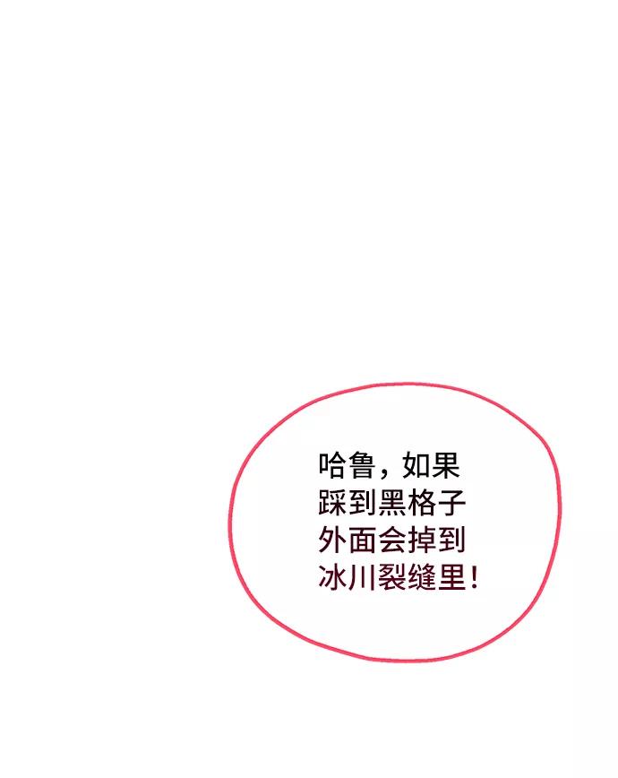 《宇宙最强初恋》第21话 第35页