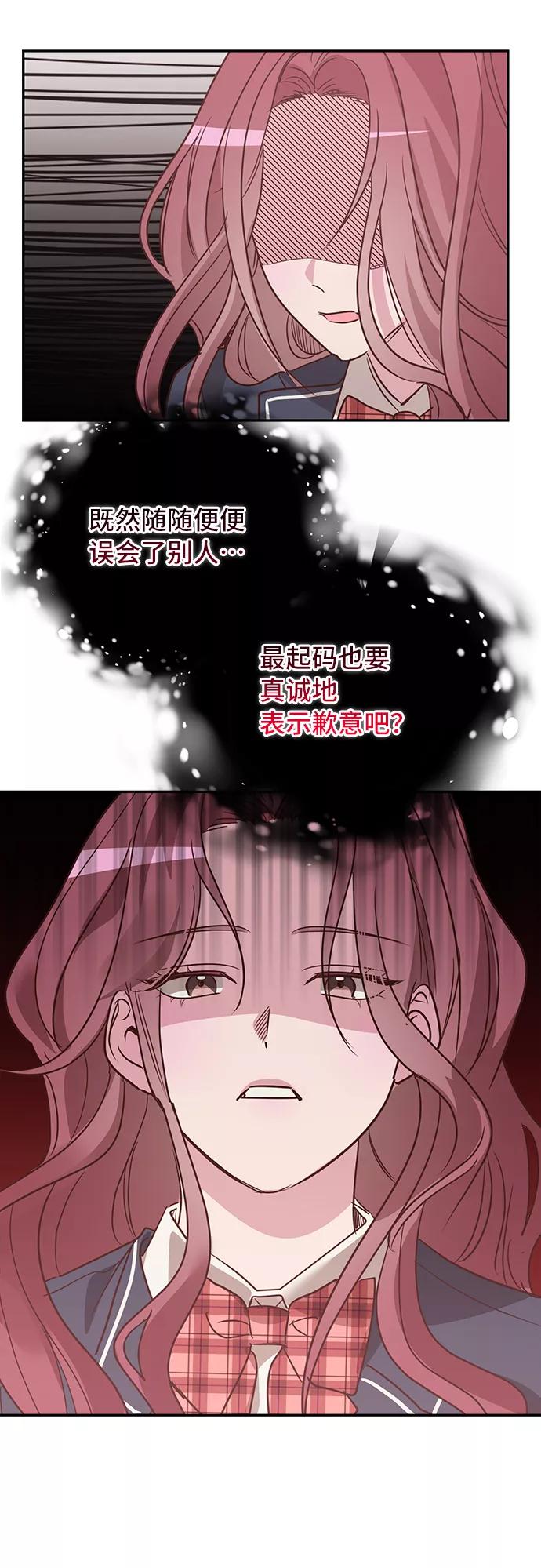《宇宙最强初恋》第21话 第17页