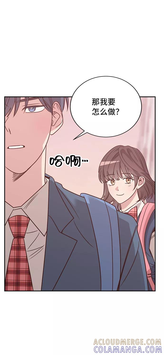 《宇宙最强初恋》第21话 第31页