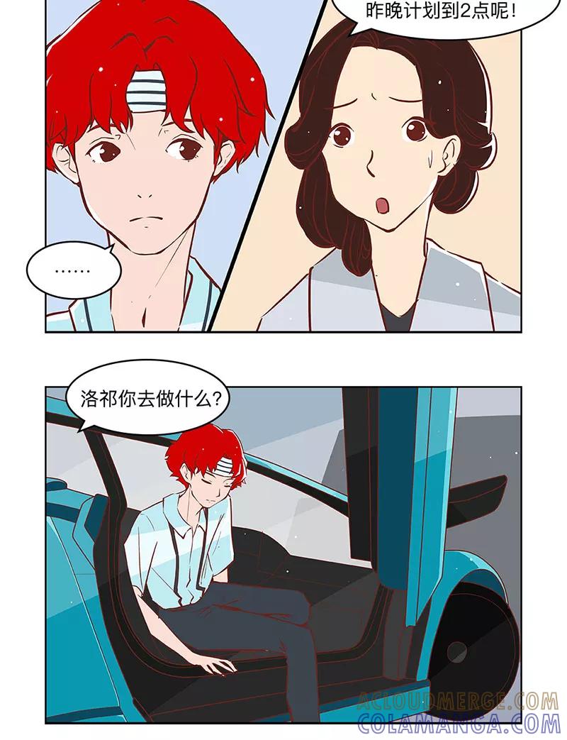 《家里套路深》[第23话] 塞车 第13页