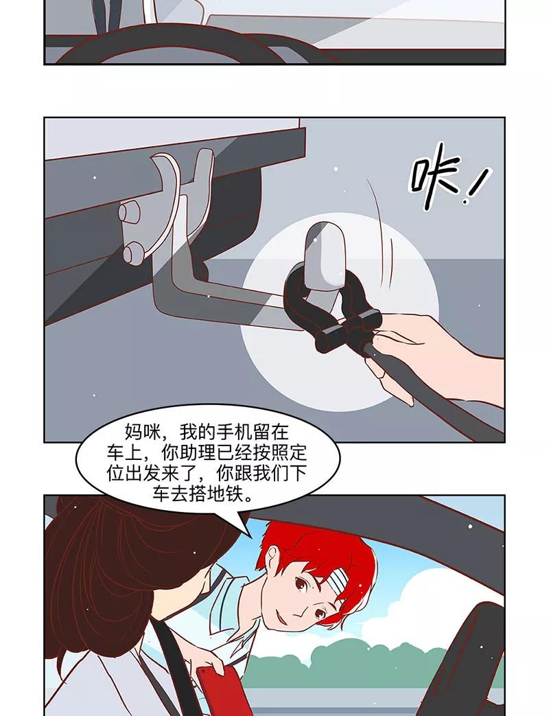 《家里套路深》[第23话] 塞车 第16页