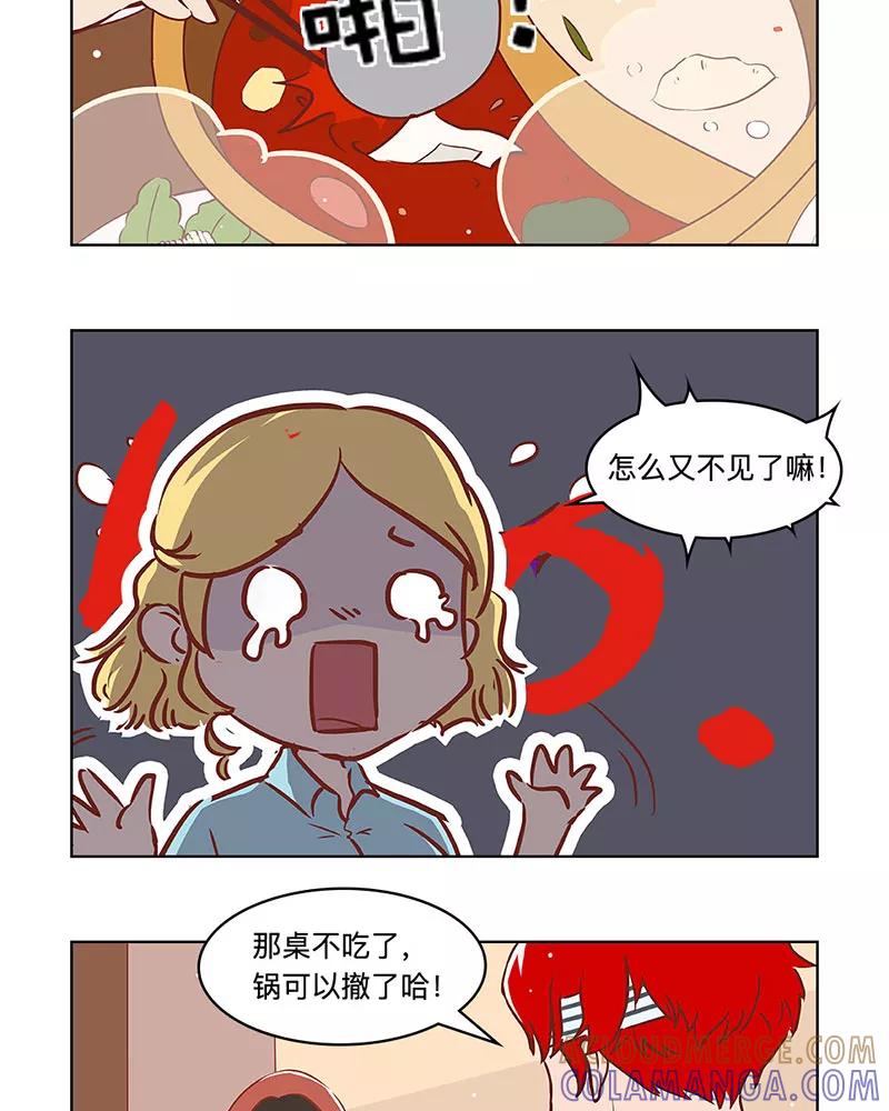 《家里套路深》[第25话] 一苍战二qí 第11页