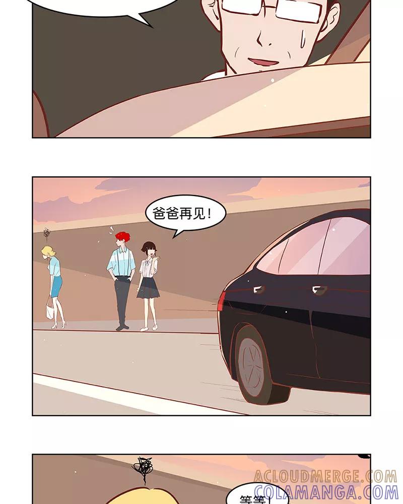 《家里套路深》[第25话] 一苍战二qí 第17页