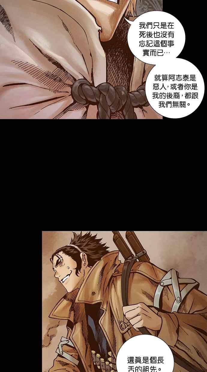 《新暗行御史》第261话 第45页