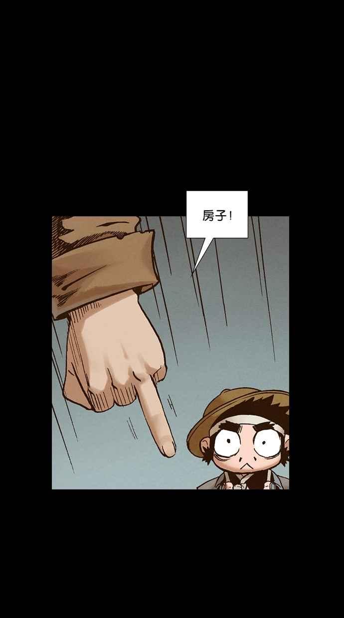 《新暗行御史》第261话 第47页