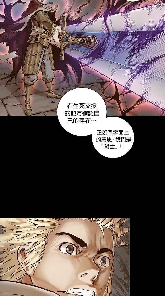 《新暗行御史》第261话 第44页