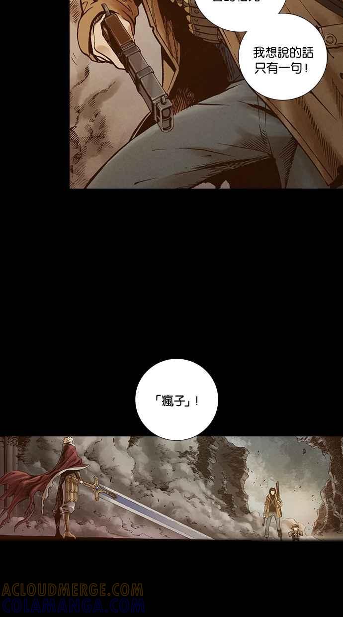 《新暗行御史》第261话 第46页