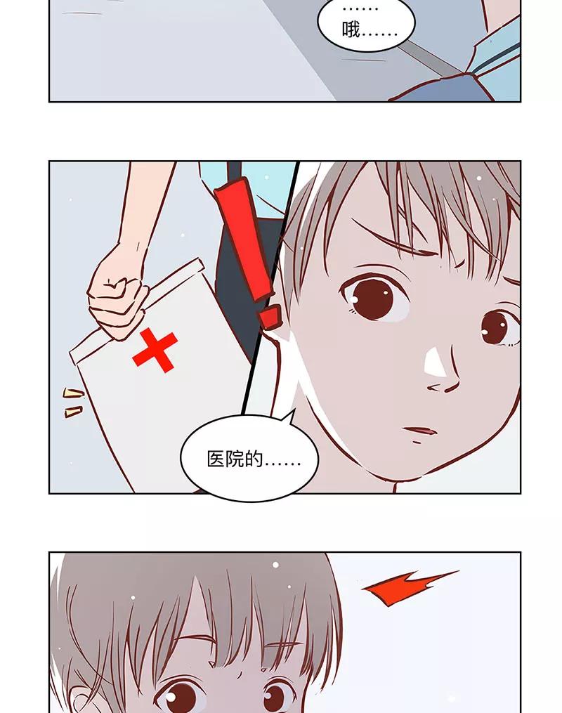 《家里套路深》[第27话] 还有一个人 第10页