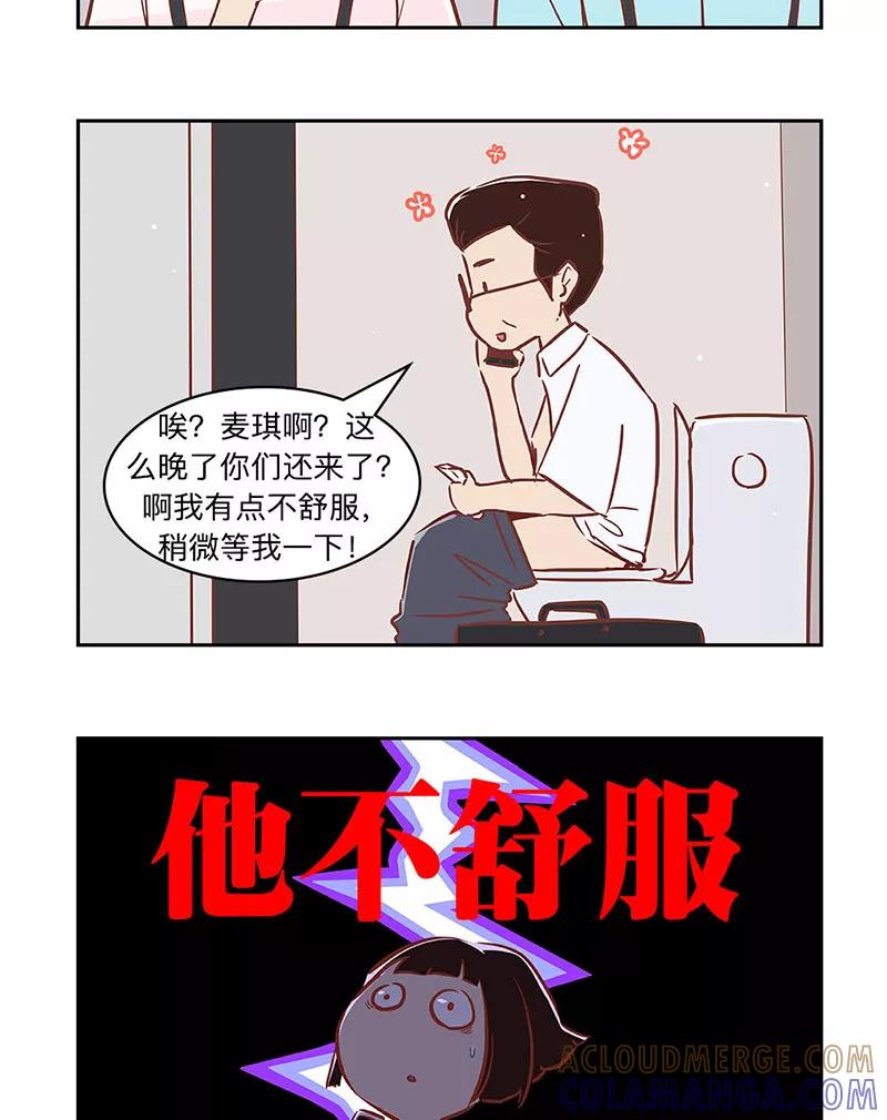 《家里套路深》[第28话] 老麦的受难日 第19页