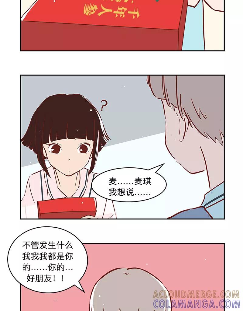 《家里套路深》[第29话] 艾迪的小心思 第19页