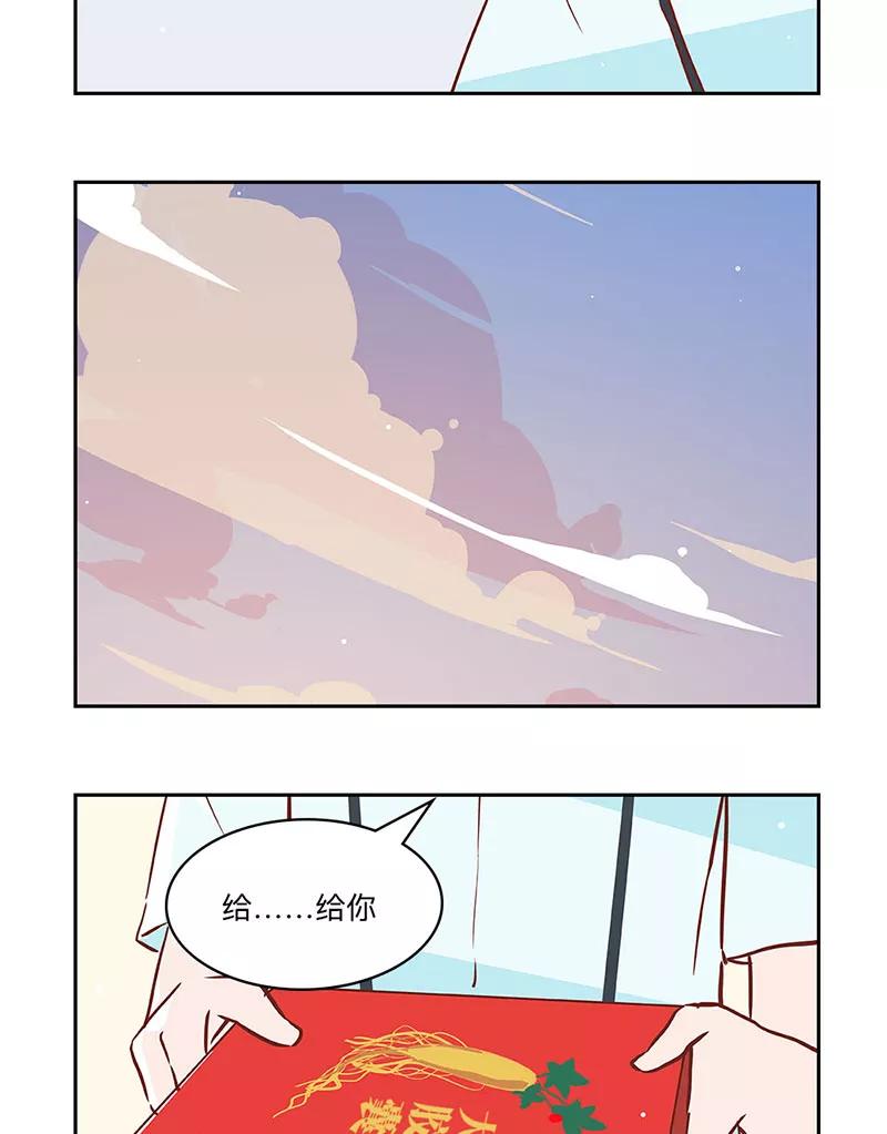 《家里套路深》[第29话] 艾迪的小心思 第18页