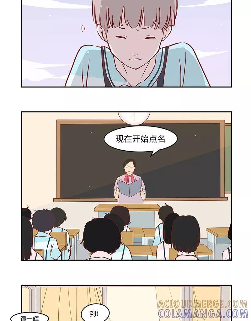 《家里套路深》[第29话] 艾迪的小心思 第7页