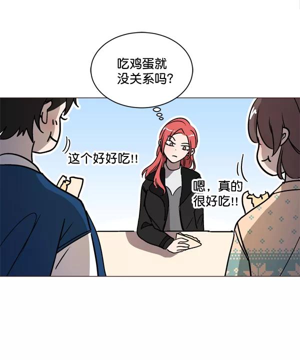 《小麻雀求婚记》第3话 第23页