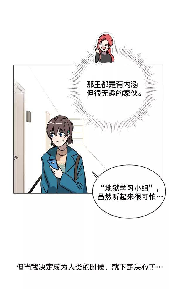 《小麻雀求婚记》第3话 第45页