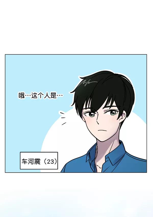 《小麻雀求婚记》第3话 第53页