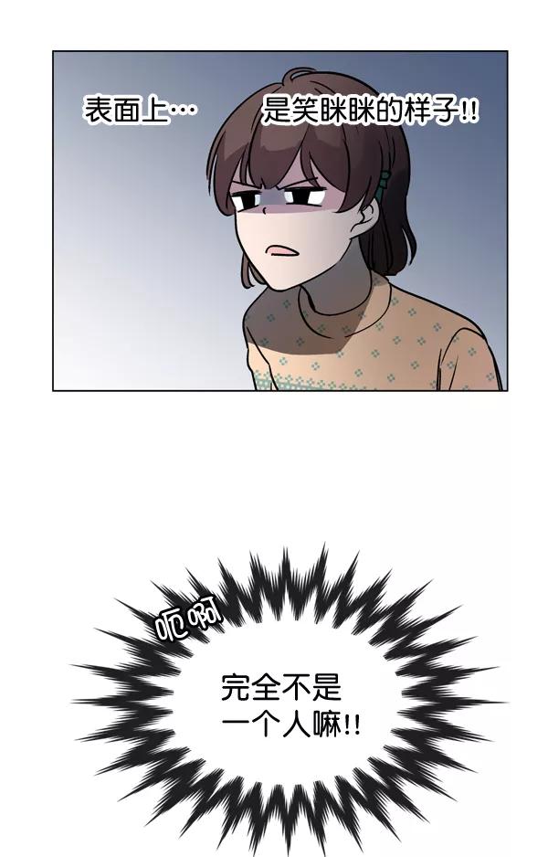 《小麻雀求婚记》第3话 第65页