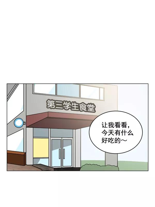 《小麻雀求婚记》第3话 第15页