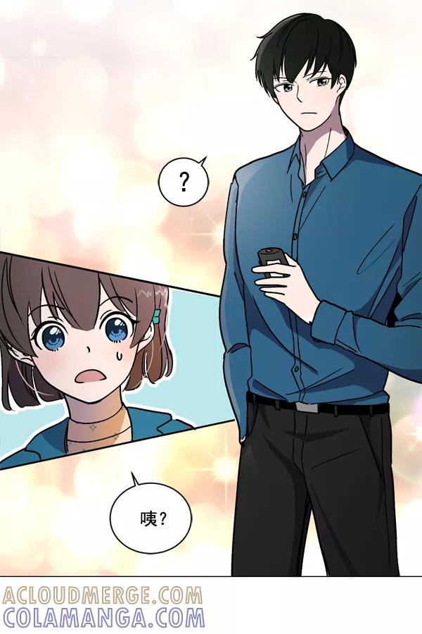 《小麻雀求婚记》第3话 第52页