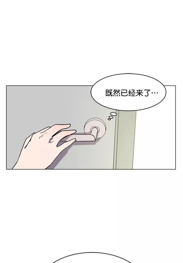 《小麻雀求婚记》第3话 第48页