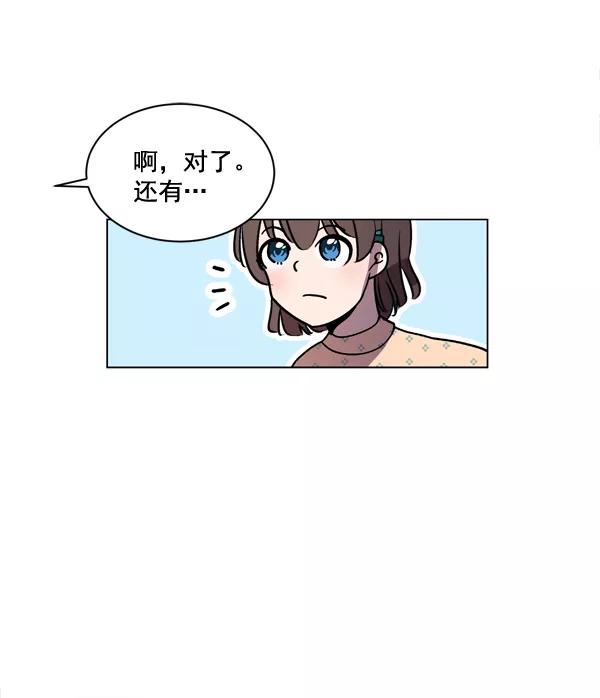 《小麻雀求婚记》第3话 第63页