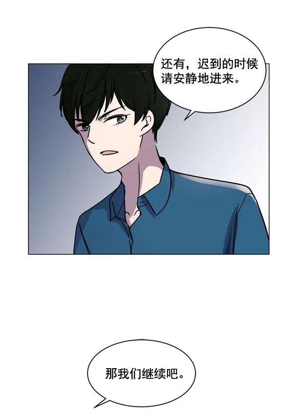 《小麻雀求婚记》第3话 第60页