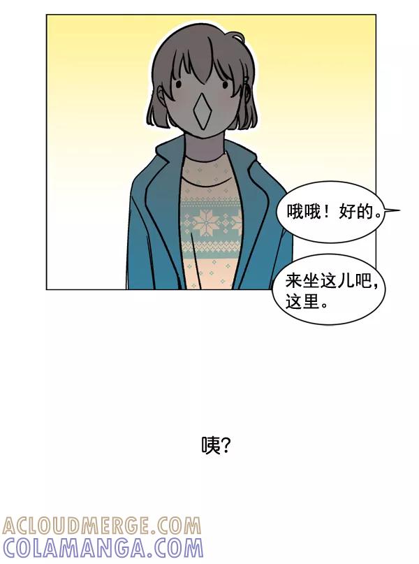 《小麻雀求婚记》第3话 第61页