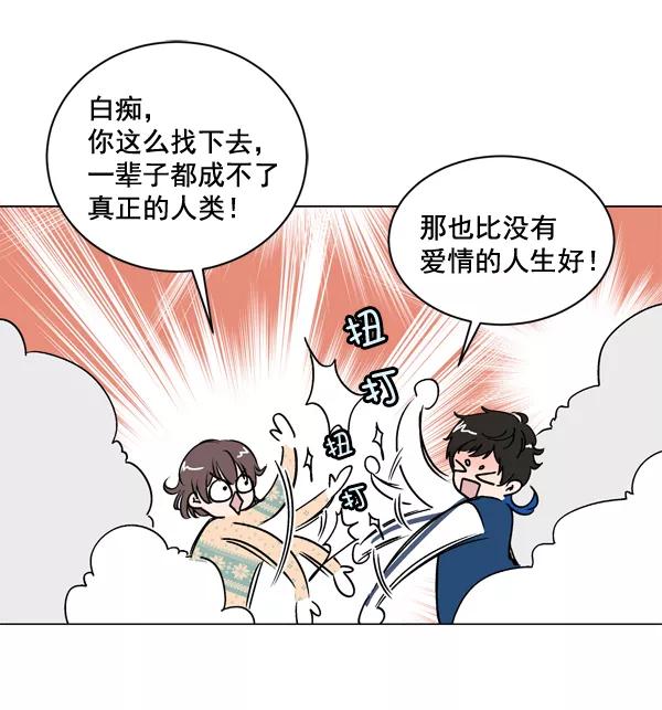《小麻雀求婚记》第3话 第30页
