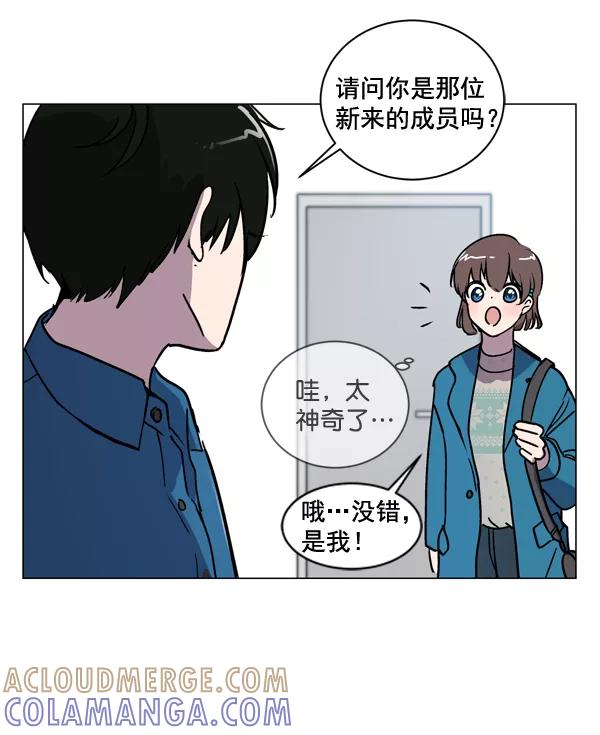 《小麻雀求婚记》第3话 第55页