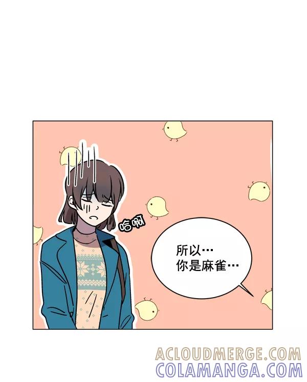 《小麻雀求婚记》第3话 第7页