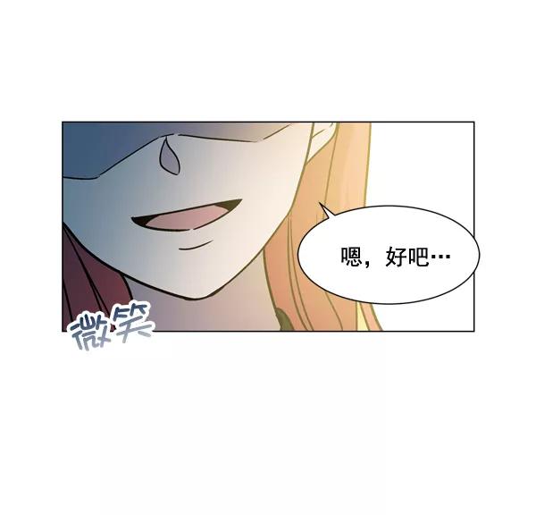 《小麻雀求婚记》第3话 第12页