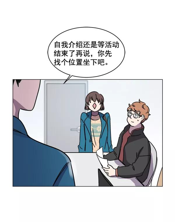 《小麻雀求婚记》第3话 第59页
