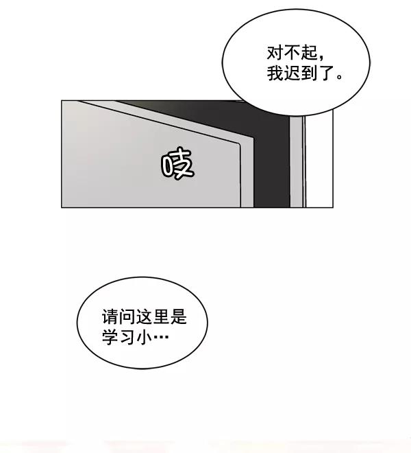《小麻雀求婚记》第3话 第51页