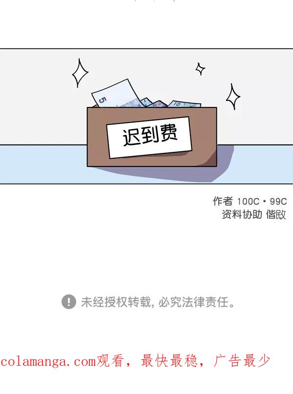 《小麻雀求婚记》第3话 第66页