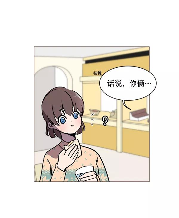 《小麻雀求婚记》第3话 第24页
