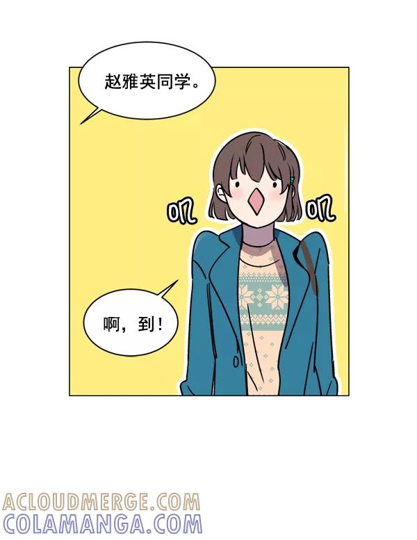 《小麻雀求婚记》第3话 第58页