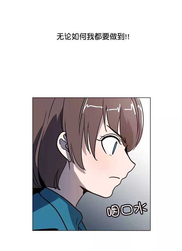 《小麻雀求婚记》第3话 第47页