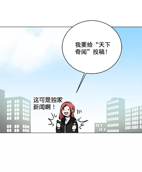 《小麻雀求婚记》第3话 第2页