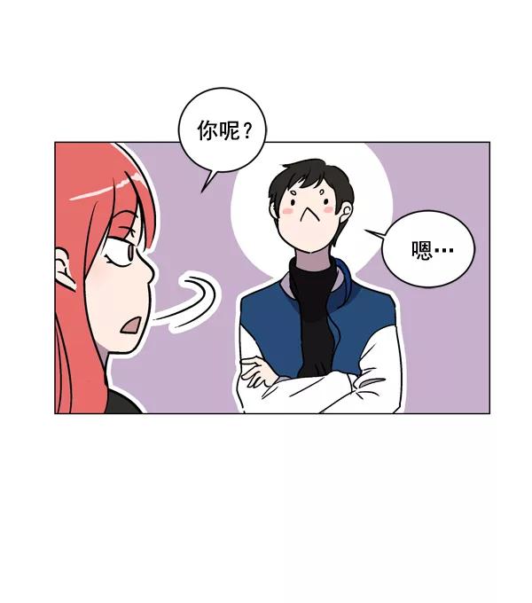 《小麻雀求婚记》第3话 第35页