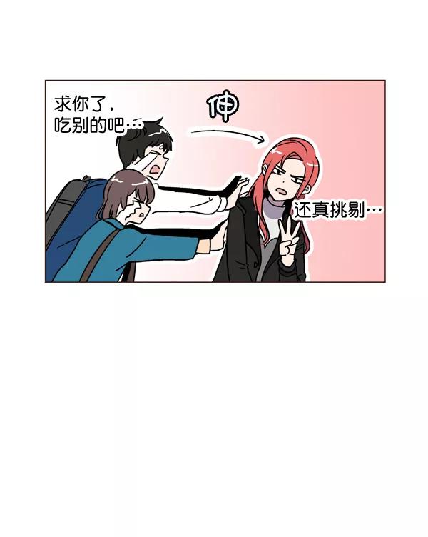 《小麻雀求婚记》第3话 第18页