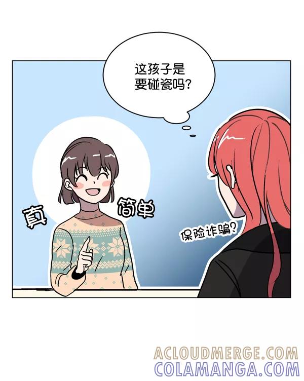 《小麻雀求婚记》第3话 第34页